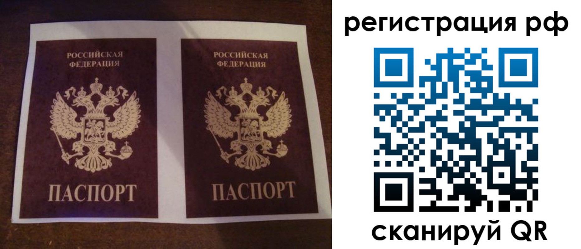 временная регистрация 2025 в Ижевске