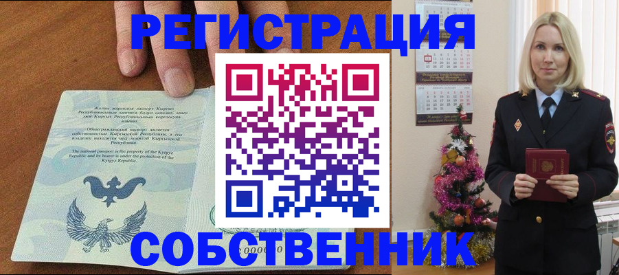 прописка в Ижевске