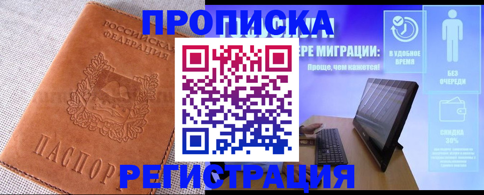 найти адрес прописки в Ижевске
