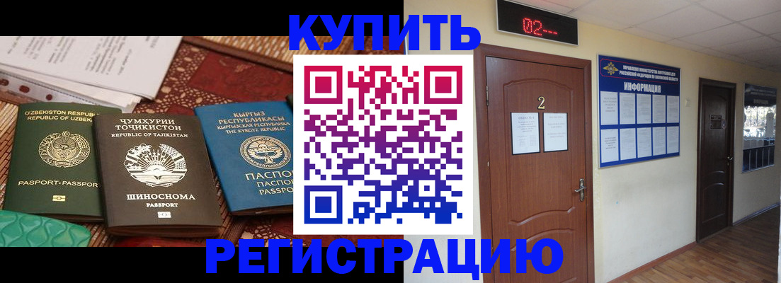 прописка 2025 в Ижевске