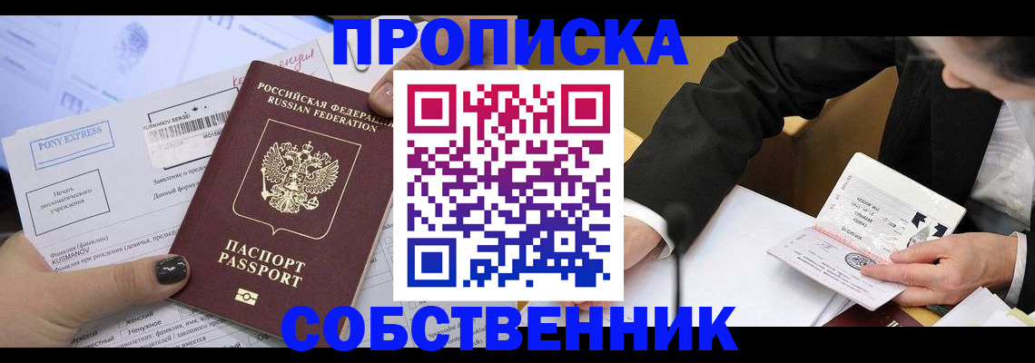 временная регистрация поиск в Ижевске