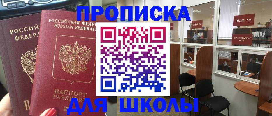 купить прописку в Ижевске