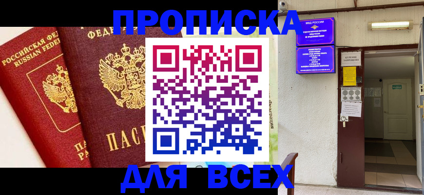 прописка для военкомата в Ижевске