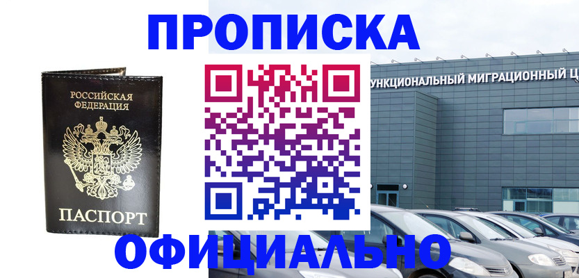 временная регистрация собственник в Ижевске