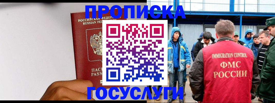 временная регистрация госуслуги в Ижевске